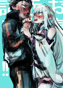 Page 12 of Emisuba 4 - preview thumbnail