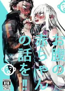 Page 13 of Emisuba 4 - preview thumbnail