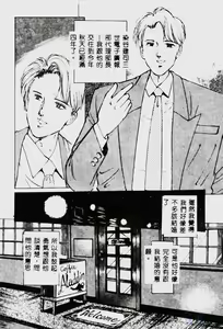 Page 152 of Waijou - preview thumbnail