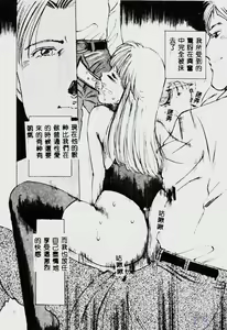 Page 184 of Waijou - preview thumbnail
