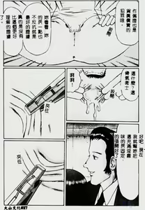 Page 29 of Waijou - preview thumbnail