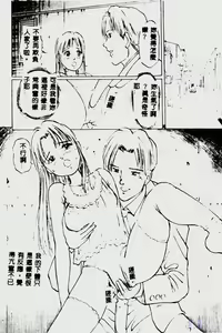 Page 44 of Waijou - preview thumbnail