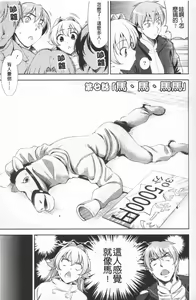 Page 126 of Shocking Pink! - preview thumbnail