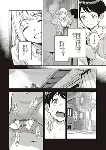 Page 103 of Ashu to Resonance - The resonance with subspecies - preview thumbnail