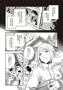 Page 105 of Ashu to Resonance - The resonance with subspecies - preview thumbnail