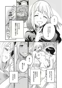Page 110 of Ashu to Resonance - The resonance with subspecies - preview thumbnail