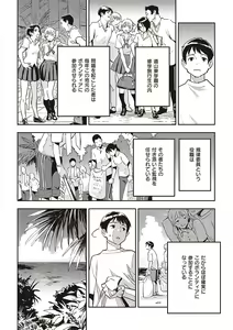 Page 11 of Ashu to Resonance - The resonance with subspecies - preview thumbnail
