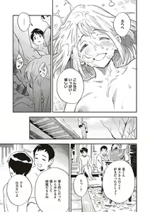 Page 120 of Ashu to Resonance - The resonance with subspecies - preview thumbnail