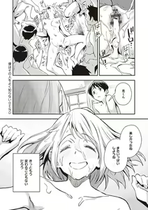 Page 125 of Ashu to Resonance - The resonance with subspecies - preview thumbnail