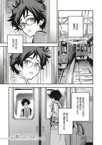 Page 126 of Ashu to Resonance - The resonance with subspecies - preview thumbnail