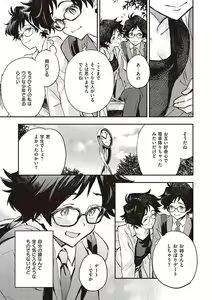 Page 128 of Ashu to Resonance - The resonance with subspecies - preview thumbnail