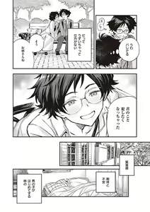 Page 133 of Ashu to Resonance - The resonance with subspecies - preview thumbnail