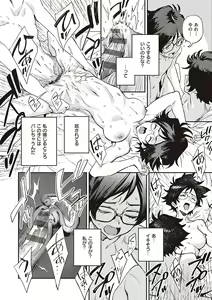 Page 141 of Ashu to Resonance - The resonance with subspecies - preview thumbnail