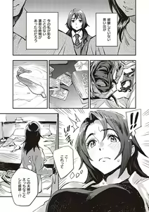 Page 154 of Ashu to Resonance - The resonance with subspecies - preview thumbnail