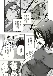 Page 156 of Ashu to Resonance - The resonance with subspecies - preview thumbnail