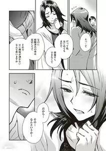 Page 157 of Ashu to Resonance - The resonance with subspecies - preview thumbnail