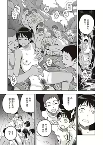 Page 16 of Ashu to Resonance - The resonance with subspecies - preview thumbnail
