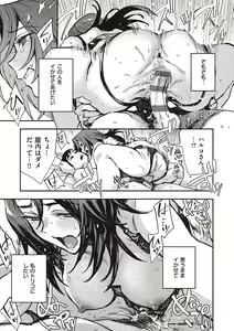 Page 172 of Ashu to Resonance - The resonance with subspecies - preview thumbnail