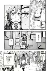 Page 174 of Ashu to Resonance - The resonance with subspecies - preview thumbnail