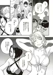 Page 20 of Ashu to Resonance - The resonance with subspecies - preview thumbnail