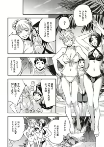Page 33 of Ashu to Resonance - The resonance with subspecies - preview thumbnail