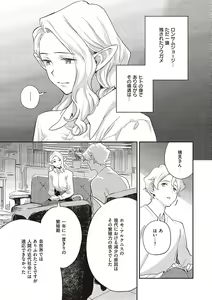 Page 44 of Ashu to Resonance - The resonance with subspecies - preview thumbnail