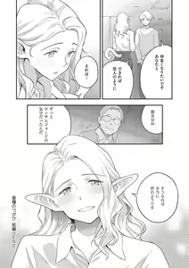 Page 57 of Ashu to Resonance - The resonance with subspecies - preview thumbnail