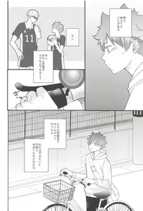 Page 31 of Kokuhaku Dekinai Kojirase  Alpha to Sukitte Iitai  Donkan Omega - preview thumbnail