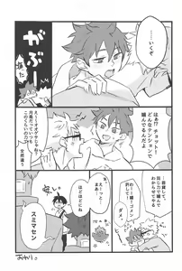 Page 52 of Kokuhaku Dekinai Kojirase  Alpha to Sukitte Iitai  Donkan Omega - preview thumbnail
