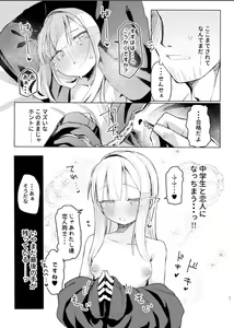 Page 19 of Watashi wa Mou Otona desu - preview thumbnail