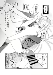 Page 20 of Watashi wa Mou Otona desu - preview thumbnail
