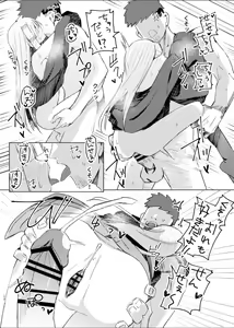 Page 26 of Watashi wa Mou Otona desu - preview thumbnail