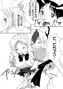 Page 71 of Medo pan! SE feat. Meido no Feru ko san - preview thumbnail