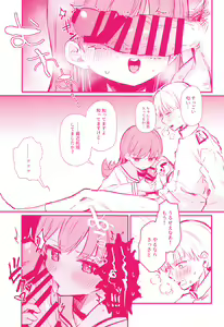 Page 8 of Ooi to H Shitara Derarenai Heya - preview thumbnail