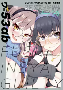 Page 23 of Kivotos Fuuzoku Kazekura Moe - Kivotos adult entertainment - preview thumbnail