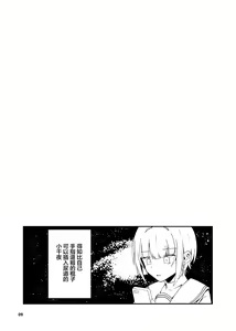 Page 10 of Kurosaki Chitose Ecchi Manga Matome Hon | 黑埼千歲黃色漫畫總編本 - preview thumbnail