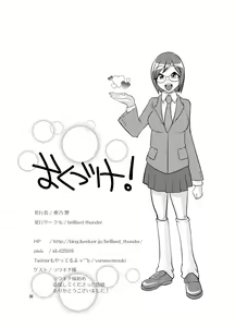 Page 29 of Chuukurai - preview thumbnail