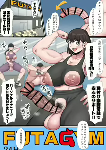 Page 2 of Shūkatsu Taisaku ! Futanari Kyōka Jimu 1-11 - preview thumbnail