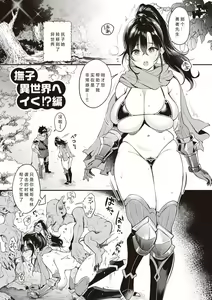 Page 4 of Nadeshiko-san wa NO! tte Ienai - preview thumbnail