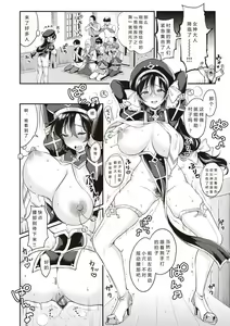 Page 9 of Nadeshiko-san wa NO! tte Ienai - preview thumbnail