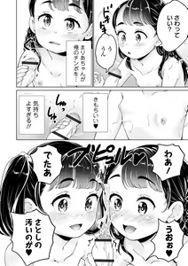 Page 106 of COMIC Orga Vol. 59 - preview thumbnail