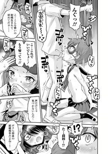 Page 21 of COMIC Orga Vol. 59 - preview thumbnail