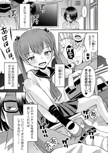 Page 3 of COMIC Orga Vol. 59 - preview thumbnail