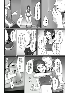 Page 82 of COMIC Orga Vol. 59 - preview thumbnail
