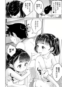 Page 100 of COMIC Orga Vol. 59 - preview thumbnail