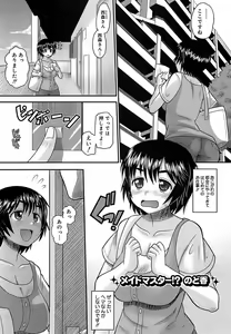 Page 7 of Eroi Neco - preview thumbnail