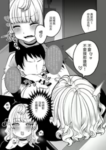 Page 11 of Akogare no Kuu - preview thumbnail