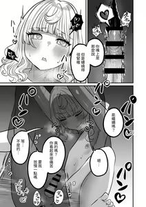 Page 27 of Akogare no Kuu - preview thumbnail