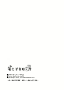 Page 33 of Akogare no Kuu - preview thumbnail