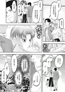 Page 108 of Hitozuma, Kairaku  o Shiru ｜人妻很懂快樂 - Other people's wife She knows How to be Happy (decensored) - preview thumbnail